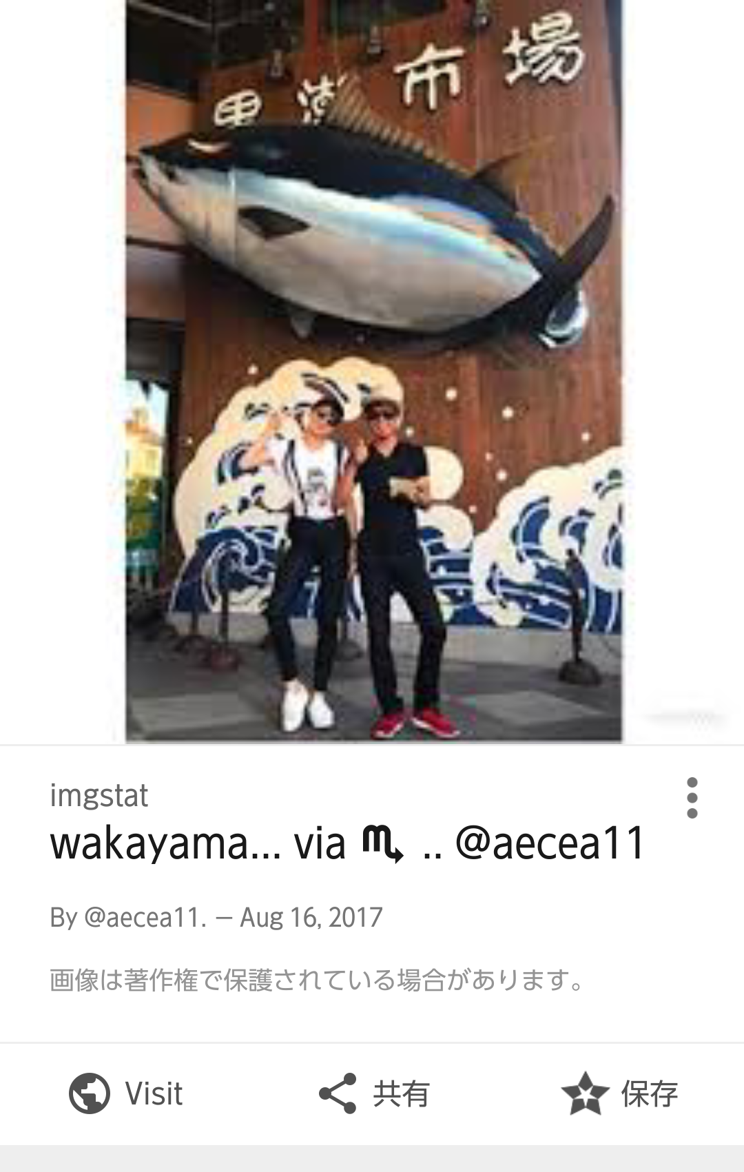 「小出恵介さんは私が17歳だと知っていた」少女の告白