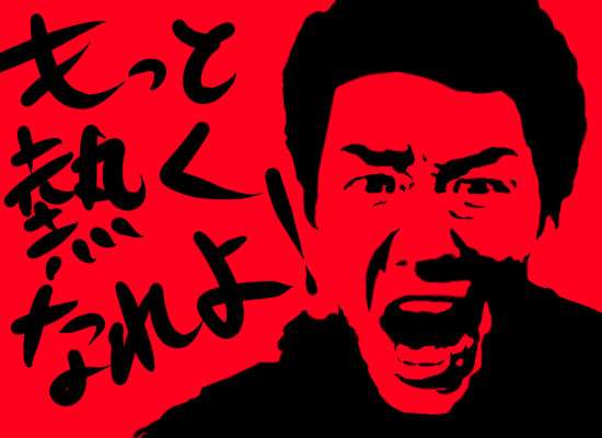 「一生一緒にいてくれや」と同じリズムで言える言葉を考えよう!