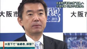 【速報】希望の党・小池代表、知事を辞任し衆院選出馬を検討　後継の都知事には橋下徹を擁立か　報ステ ｜ 保守速報