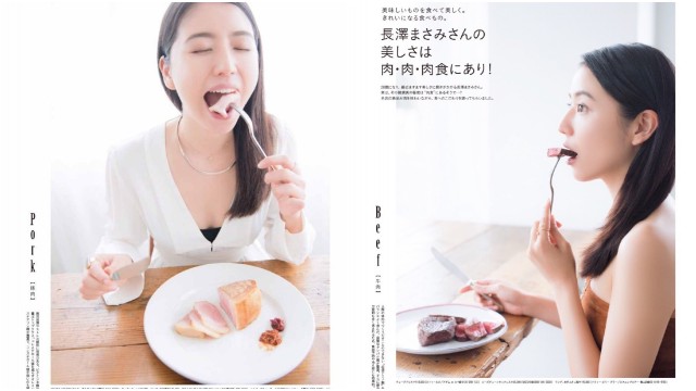  おいしそう！　長澤まさみが肉を食べる写真_中国網_日本語