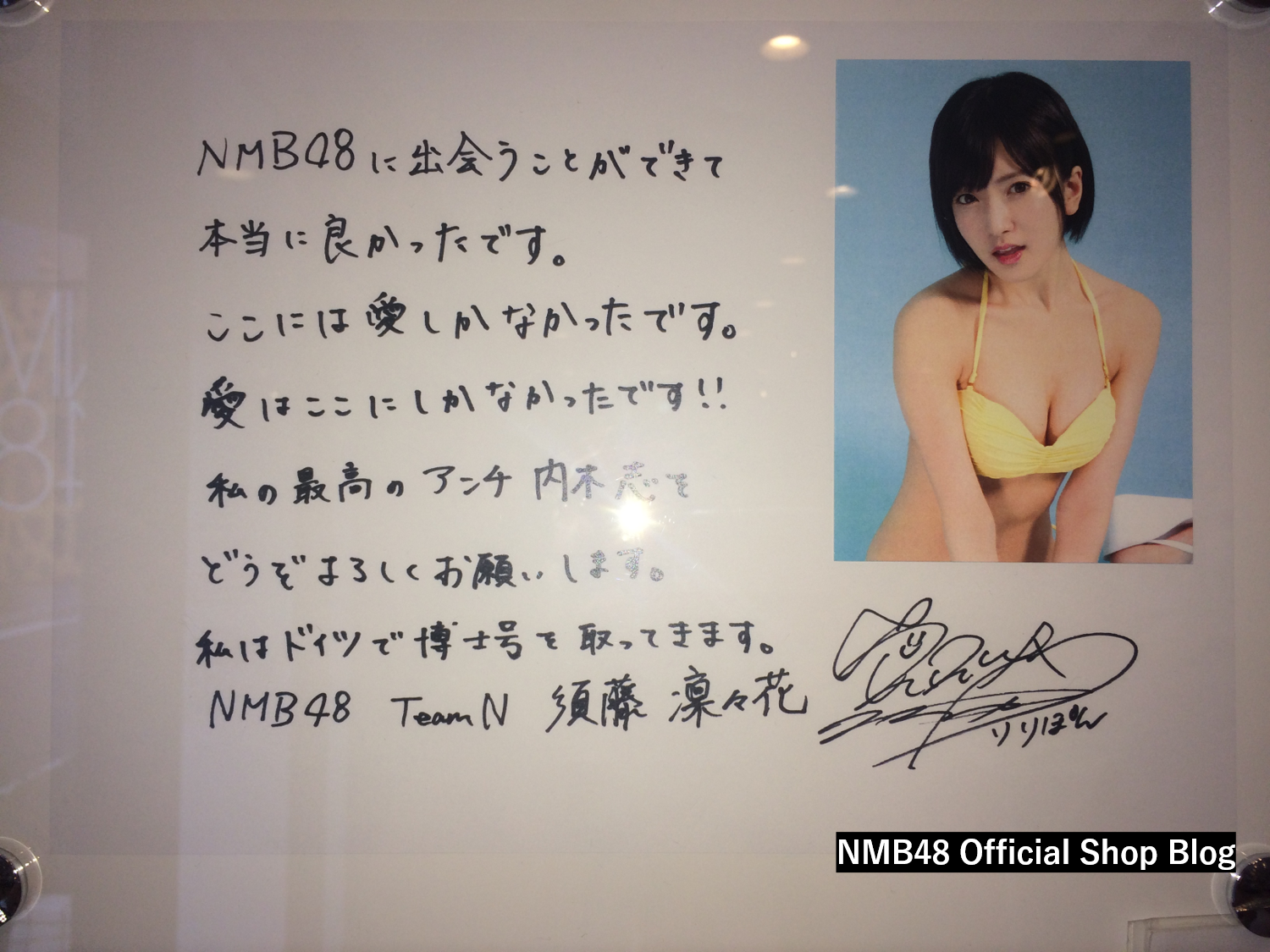 須藤凜々花、来年4月に結婚を宣言 生放送『アッコにおまかせ!』で発表