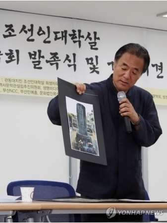 関東大震災の朝鮮人虐殺　犠牲者遺族会が発足＝韓国 （聯合ニュース） - Yahoo!ニュース