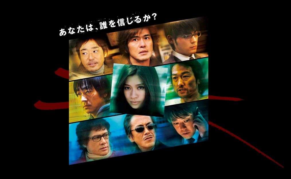 【実況・感想】映画「アンフェア　the　movie」