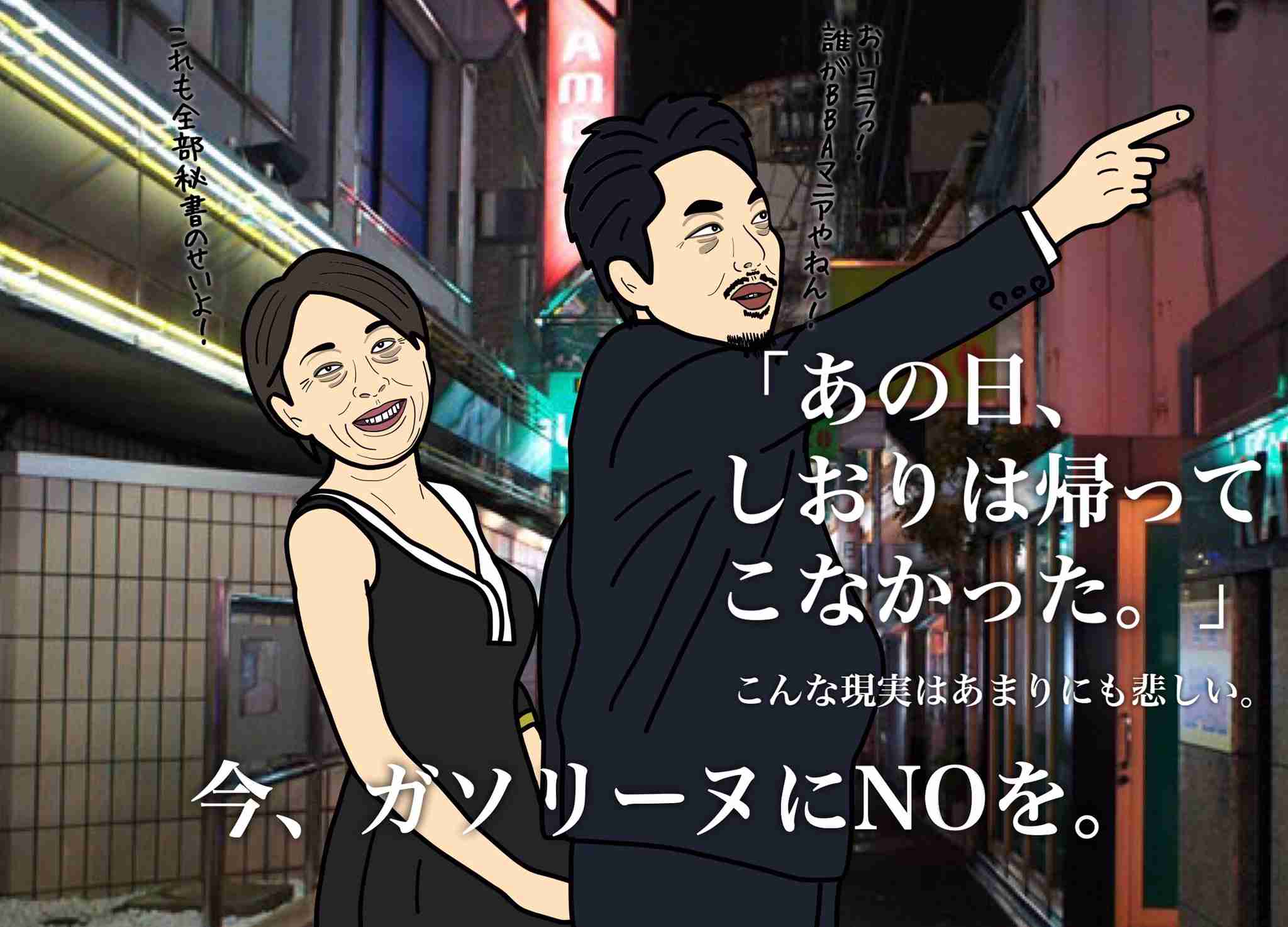 山尾志桜里　幹事長撤回の理由は「9歳下弁護士との禁断愛」