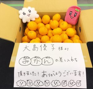 芸能人の差し入れがみたい!!
