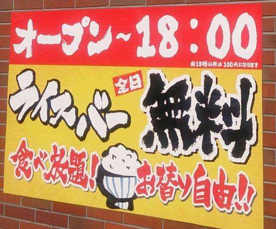 “盛りすぎ”にもほどがある!? 「ヤマモラー」のネギ問題を考える