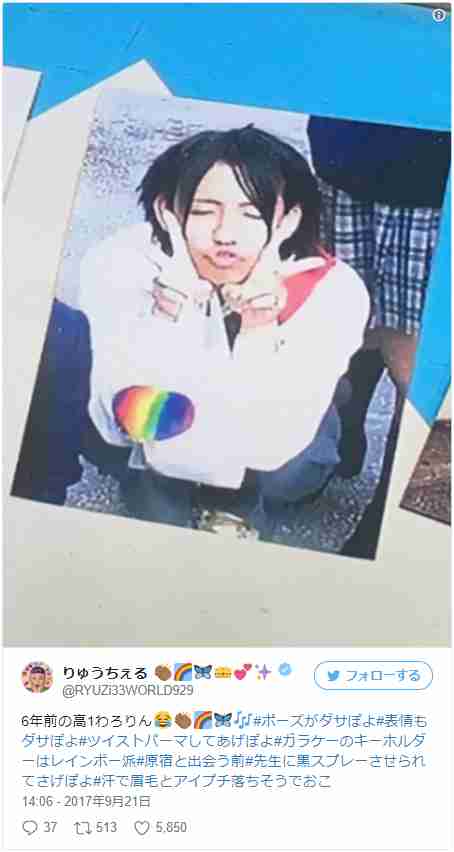 りゅうちぇる、高1時代の黒髪ショットがぜんぜん違う！「チャラいね」と反響