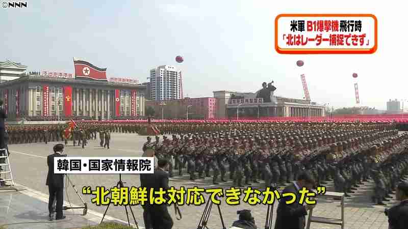 米Ｂ１爆撃機飛行時「北は対応できず」｜日テレNEWS24