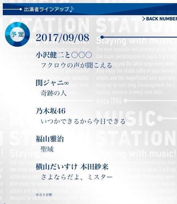 小沢健二のニューシングル、コラボ相手はSEKAI NO OWARI
