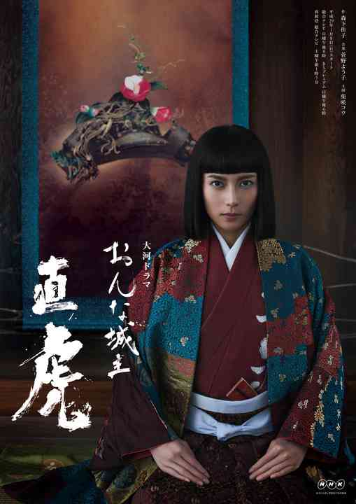 【実況･感想】おんな城主 直虎（38）「井伊を共に去りぬ」