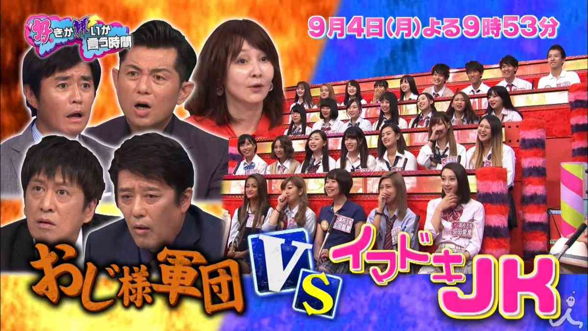 現役女子高生の語った「彼氏」の定義に昭和世代の芸能人が仰天
