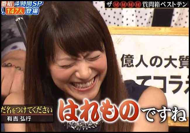 有吉のあだ名で好きなもの！