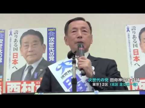 公明党が、なぜ国土交通大臣をやりたがるのか!?  田母神氏が分かりやすく暴露 - YouTube