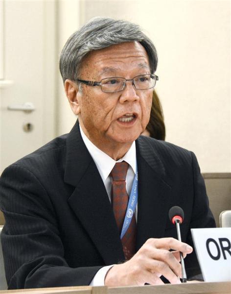 沖縄・翁長知事、辺野古移設反対で２年前の国連人権理に公費２２７万円支出、“資格外”で演説　公開請求で判明 - 産経ニュース