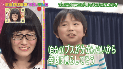 ブスだと態度を変えられますか?