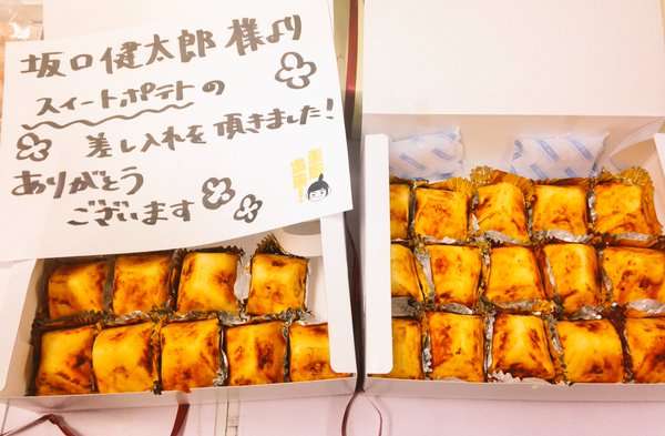 芸能人の差し入れがみたい!!
