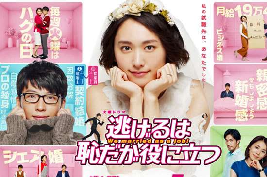 『逃げ恥』民放連・テレビドラマ最優秀賞を受賞