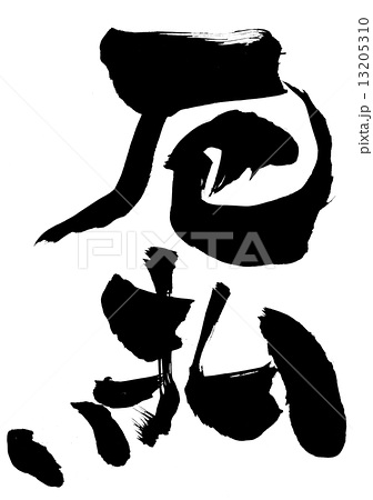 続く怪我には意味があると思いますか？