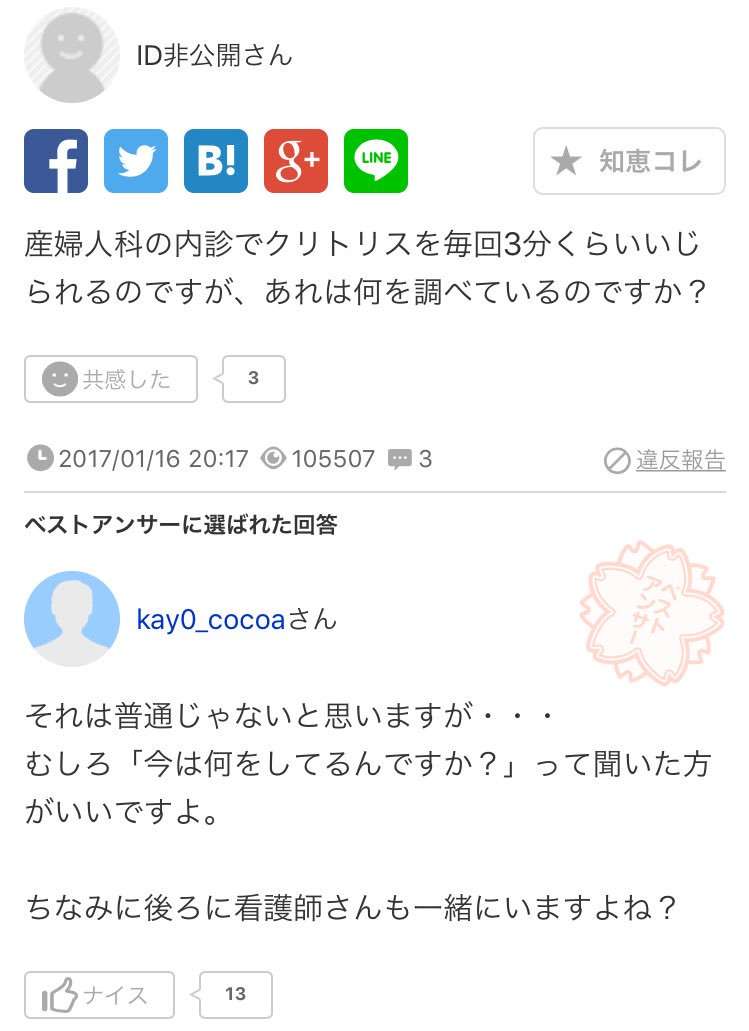 廃墟と化した水上温泉 中川隆