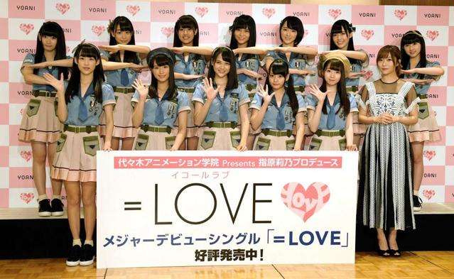 指原莉乃「恋愛OK、結婚NG」 自身プロデュースアイドル「=LOVE」