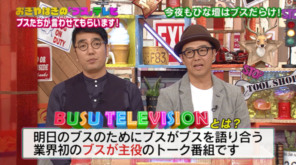 ブスだと態度を変えられますか?