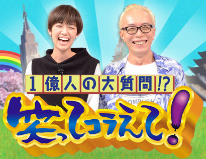 「ダーツの旅で」不審者が男児に声かけ　番組スタッフ装う