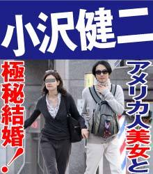 小沢健二のニューシングル、コラボ相手はSEKAI NO OWARI