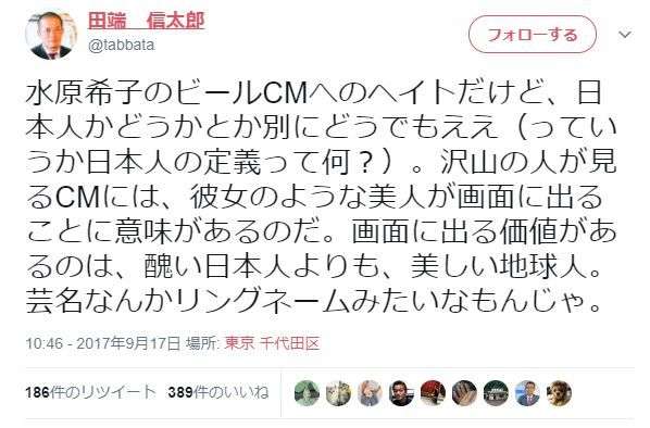 【水原希子ヘイト】LINE株式会社の田端信太郎「画面に出る価値があるのは、醜い日本人よりも、美しい地球人」 : ネトウヨにゅーす。