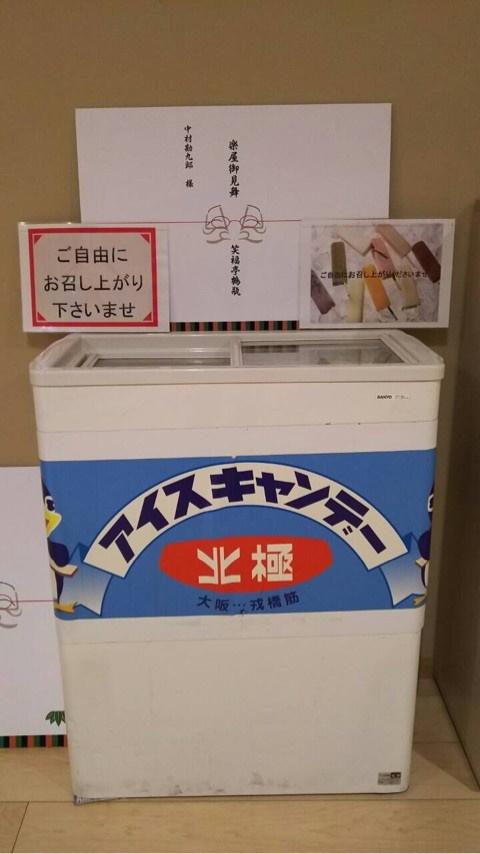 芸能人の差し入れがみたい!!