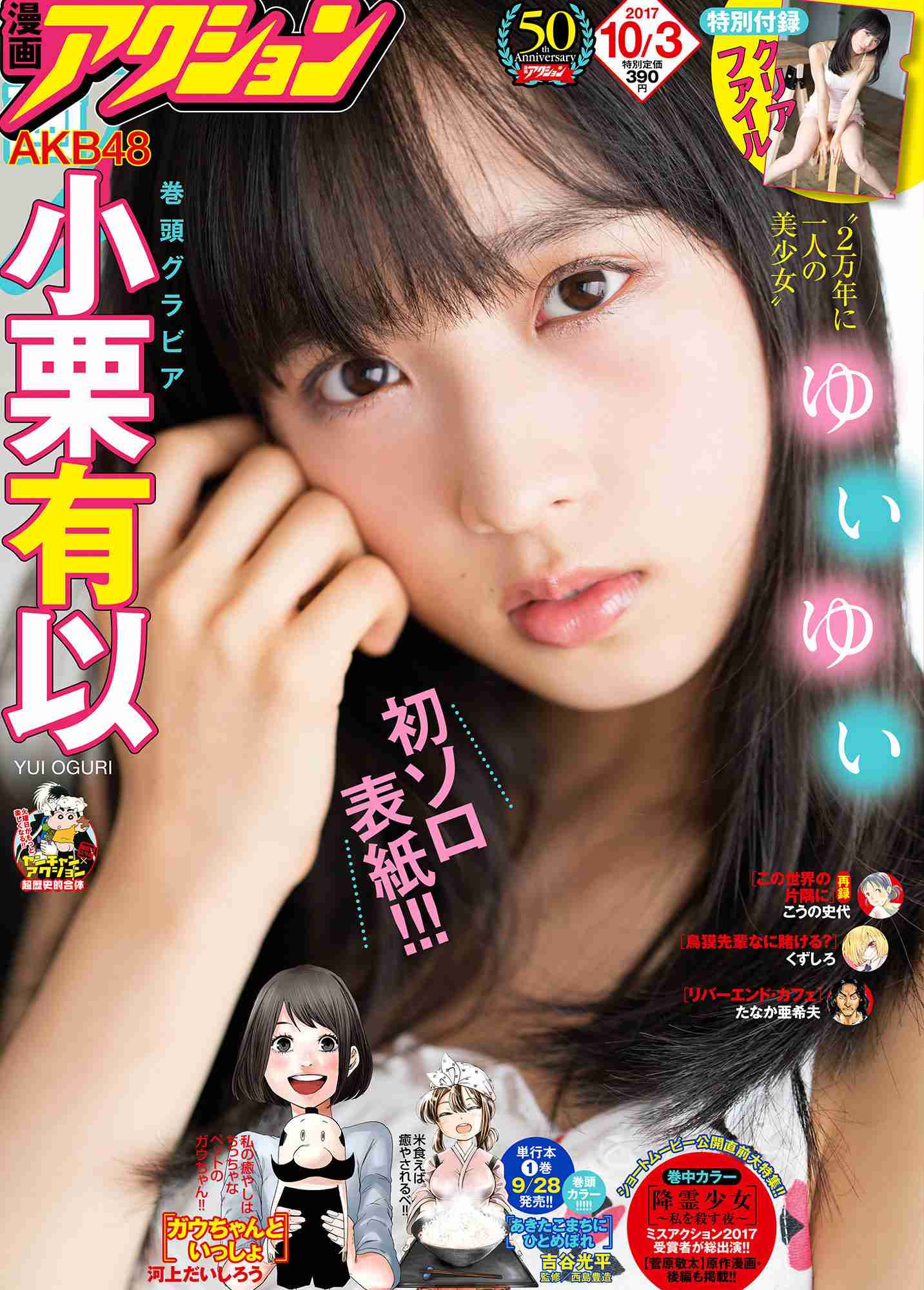坂道グループで好きなメンバー