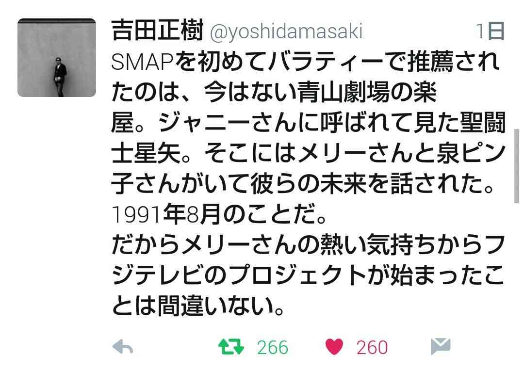 香取慎吾、『スマステ』最終回で心境吐露…「残念です。ずっと続けたかった」
