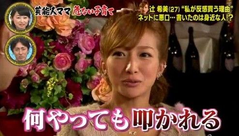 フィフィ 辻希美をSNS上で攻撃する女性たちの傾向に持論を展開