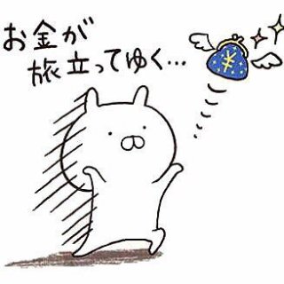 今日の残念な出来事