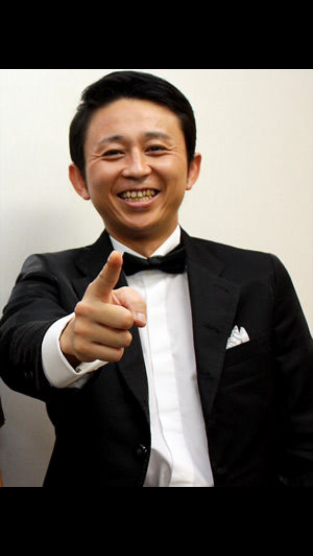 有吉のあだ名で好きなもの！