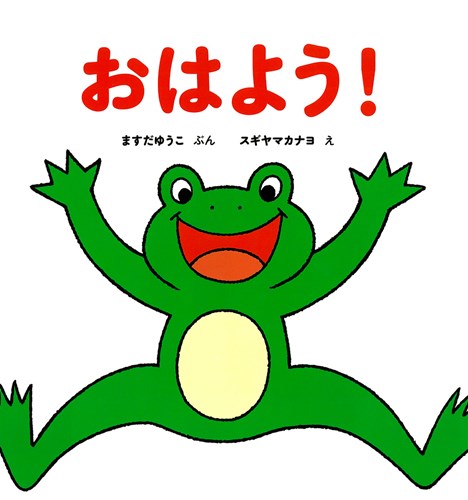 朝のルーティン