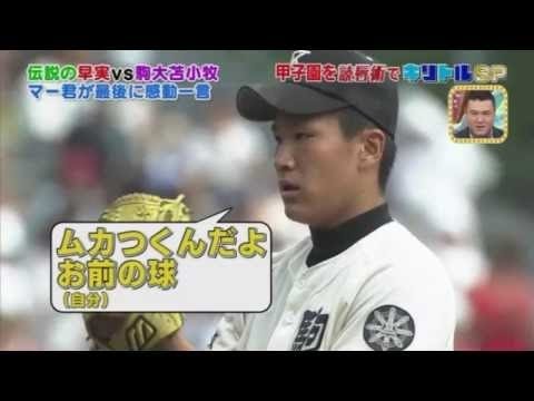 キリトルtv 読唇術に激怒 映像無断使用も テレ朝 ヤンキース田中将大にも謝罪していた ガールズちゃんねる Girls Channel