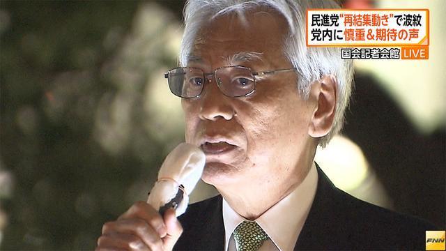 衆院選後に民進党「再結集」を模索