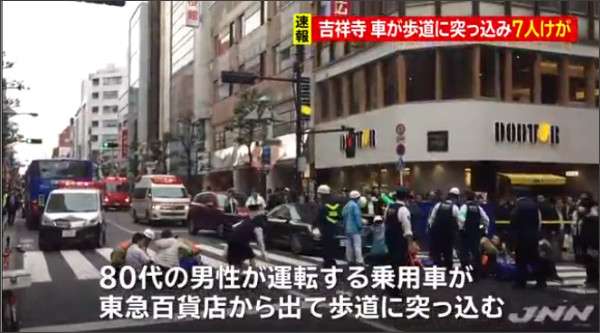歩道に車突っ込み 7人けが、東京・吉祥寺の繁華街