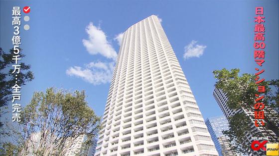 www.fnn-news.com: 新宿に60階タワマン　階数国内トップ　3億円