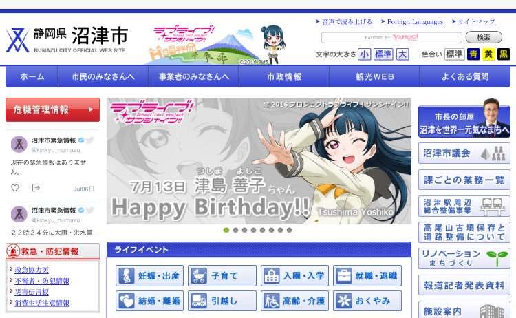 勝手なこと言うなー！と叫ぶトピ