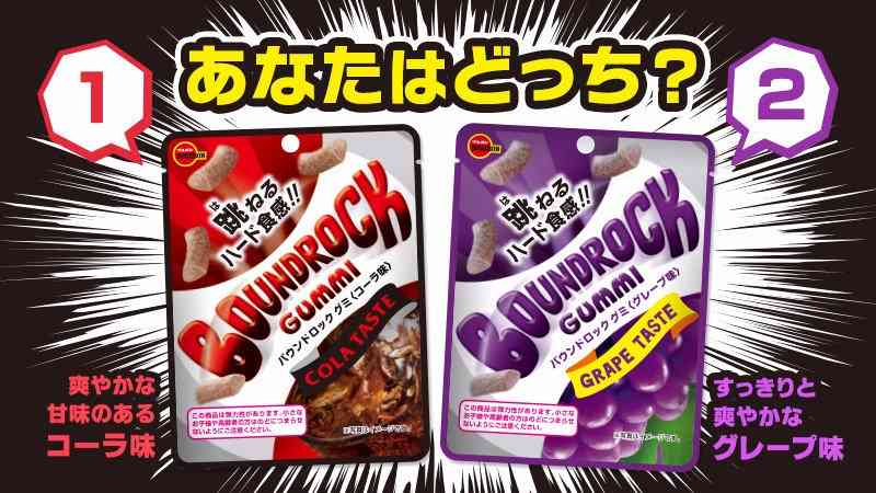 好きなグミありますか？