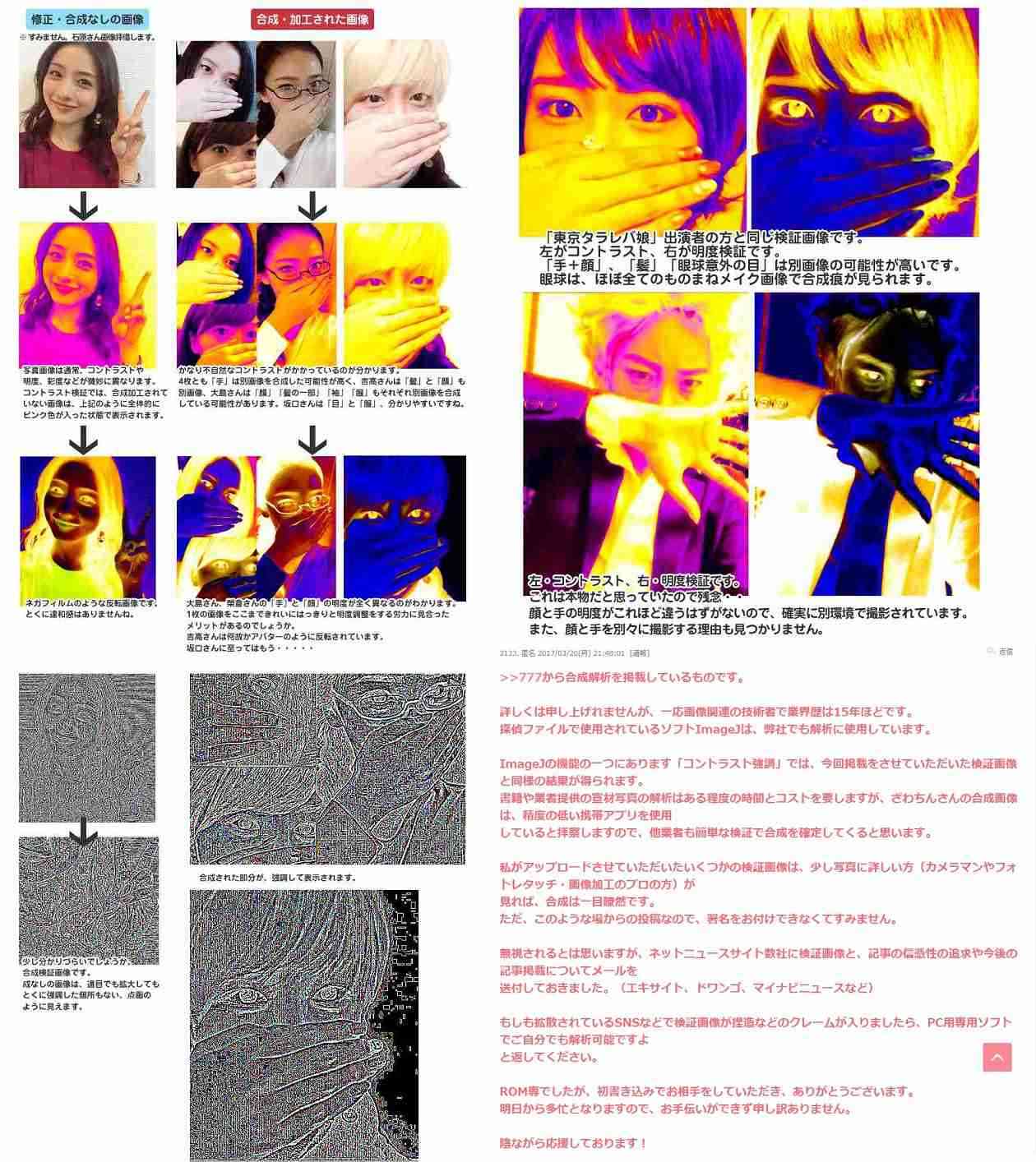 出雲大社で星条旗、ひめゆりの塔で「気持ちよくない」……“常識外れ”ざわちんの危険度
