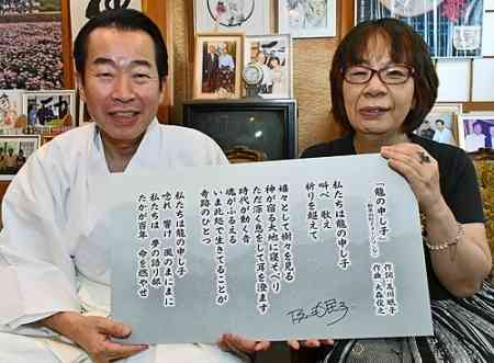 和歌山のイメージソング　作詞家及川さん （紀伊民報） - Yahoo!ニュース