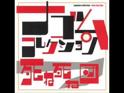 死ね死ね団のうた - YouTube