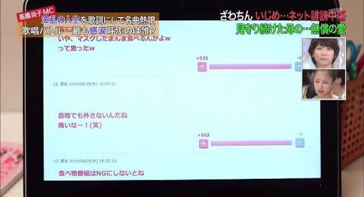 出雲大社で星条旗、ひめゆりの塔で「気持ちよくない」……“常識外れ”ざわちんの危険度
