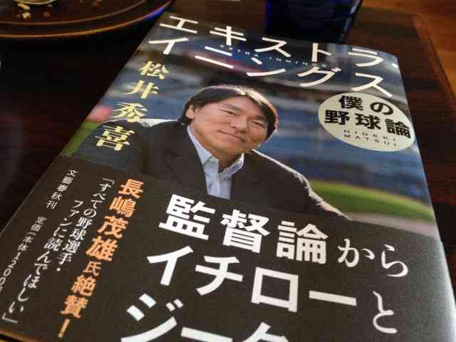 なんで休みたがるのか―　地元紙が特集、イチローがオフも練習を続ける理由