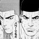 バスケットボール部だった人集合!