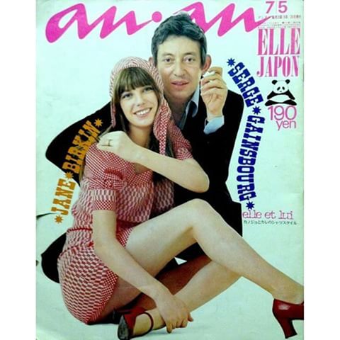 ananの表紙を貼るトピ