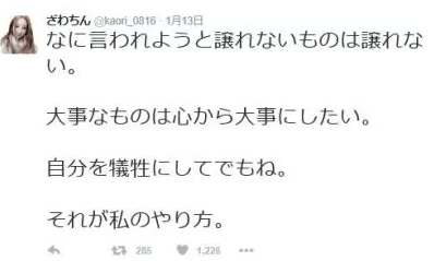 出雲大社で星条旗、ひめゆりの塔で「気持ちよくない」……“常識外れ”ざわちんの危険度