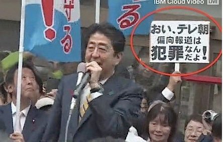 マスコミの偏向報道について。